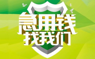 成都个人地区公积金信用贷款-成都个人个人贷款-成都个人无抵押身份证贷款
