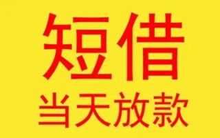 成都个人哪有民间借贷-成都个人私人正规借贷-成都个人短期空放小额贷款