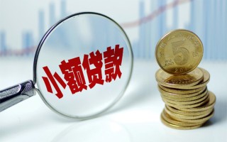 成都个人短借-成都个人私人借贷平台-成都个人私借空放不考察