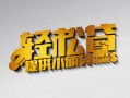 成都个人借款短借-成都个人私人空放借钱-成都个人小额信用贷款