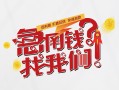 成都个人无抵押贷款-成都个人贷款信用贷款-成都个人民间私借