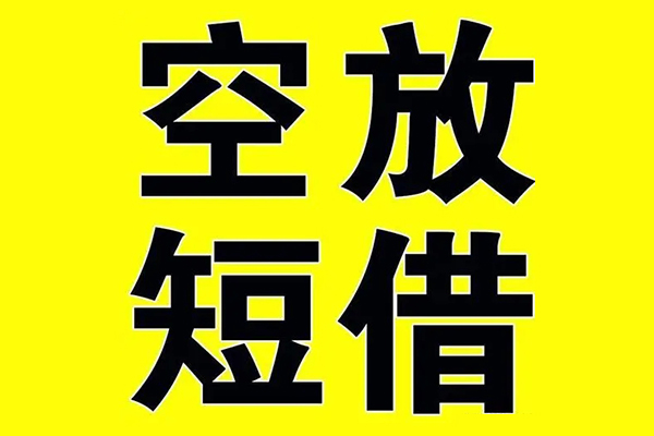 成都个人借贷-成都个人私人私借-成都个人地区短借-第1张图片-成都私人借钱服务中心