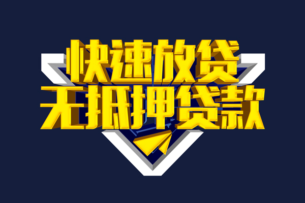 成都个人快速借钱-成都个人私借空放免费上门-成都个人无抵押小额贷款-第1张图片-成都私人借钱服务中心 成都个人快速借钱-成都个人私借空放免费上门-成都个人无抵押小额贷款-第1张图片-成都私人借钱服务中心