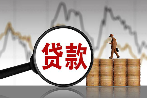 成都个人贷款只要身份证-成都个人私人放贷-成都个人小额贷款公司-第1张图片-成都私人借钱服务中心 成都个人贷款只要身份证-成都个人私人放贷-成都个人小额贷款公司-第1张图片-成都私人借钱服务中心