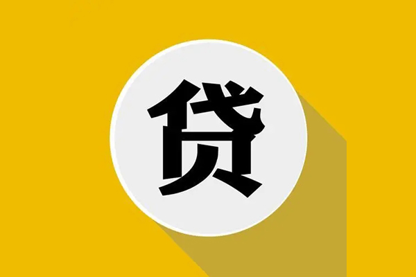 成都个人民间借贷款-成都个人空借放款-成都个人地区身份证贷款-第1张图片-成都私人借钱服务中心 成都个人民间借贷款-成都个人空借放款-成都个人地区身份证贷款-第1张图片-成都私人借钱服务中心