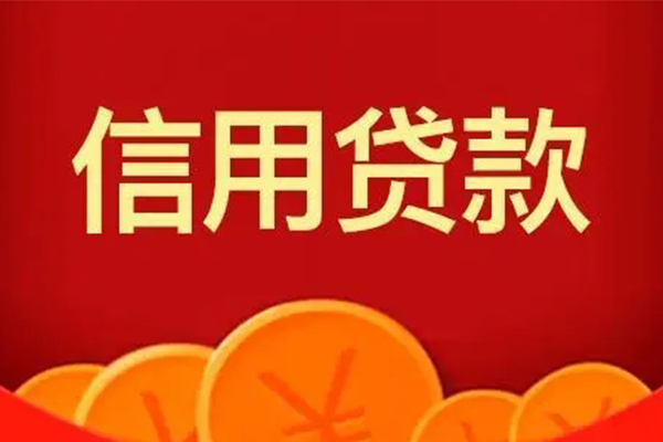 成都个人短借-成都个人无抵押短借-成都个人个人小额贷款-第1张图片-成都私人借钱服务中心 成都个人短借-成都个人无抵押短借-成都个人个人小额贷款-第1张图片-成都私人借钱服务中心