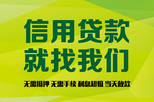 成都个人私借空放直接上门-成都个人小额私人借贷-成都个人私人借钱-第1张图片-成都私人借钱服务中心 成都个人私借空放直接上门-成都个人小额私人借贷-成都个人私人借钱-第1张图片-成都私人借钱服务中心