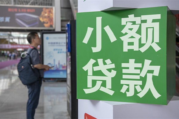 成都个人个人借贷私借-成都个人短借信贷-成都个人个人贷款小额贷款-第1张图片-成都私人借钱服务中心