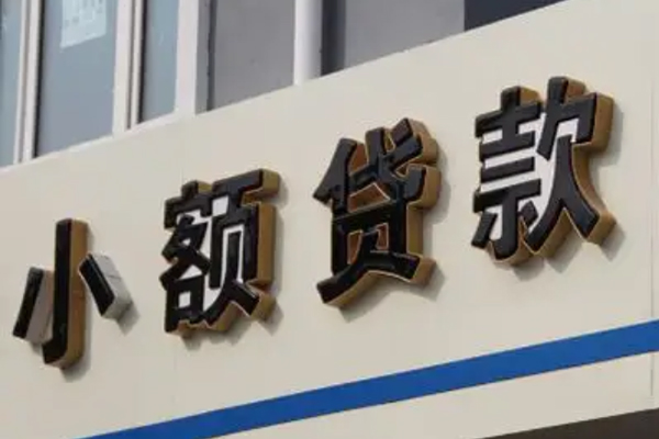 成都个人民间小额借贷-成都个人个人空放联系方式-成都个人个人放水-第1张图片-成都私人借钱服务中心 成都个人民间小额借贷-成都个人个人空放联系方式-成都个人个人放水-第1张图片-成都私人借钱服务中心